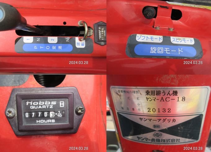 トラクター AC-18◇ 写真６