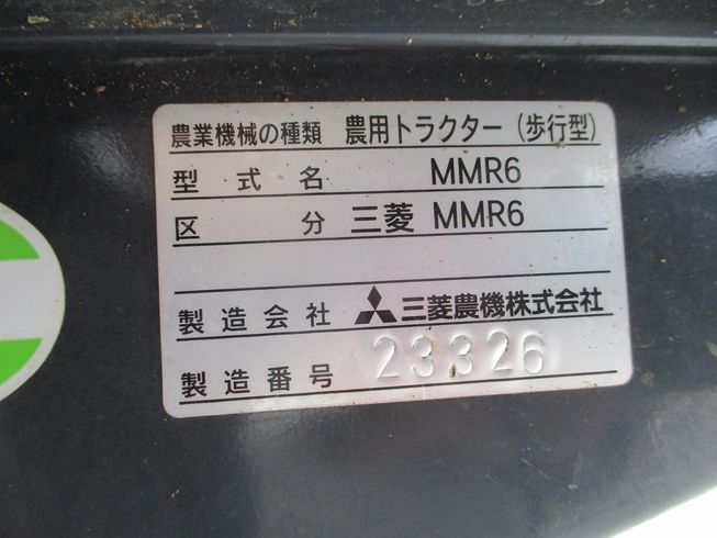 管理機 MMR6 写真10