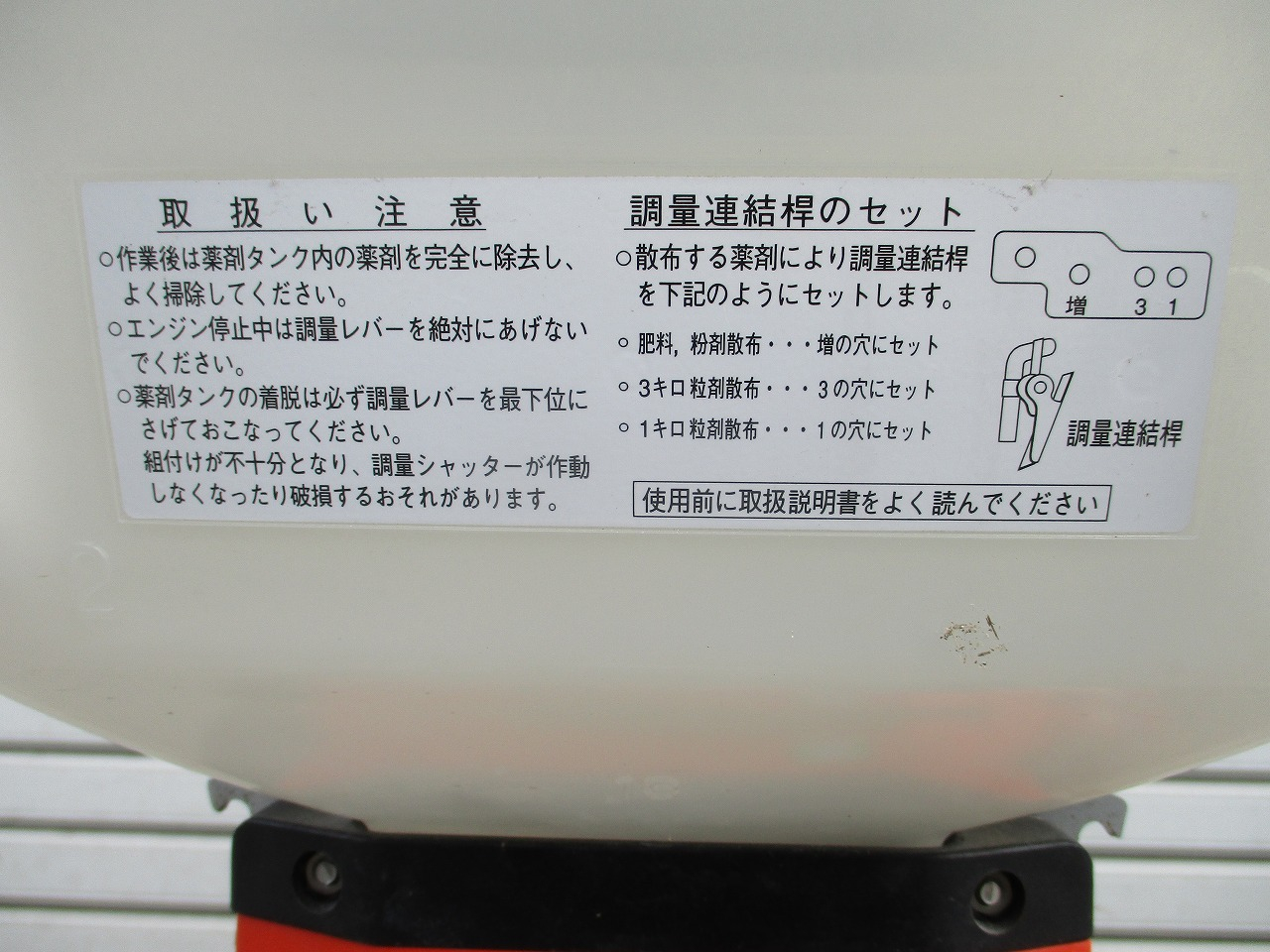 背負動力散布機 DME401A 写真９