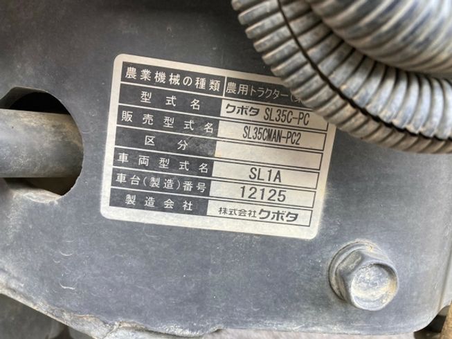トラクター SL35 写真12