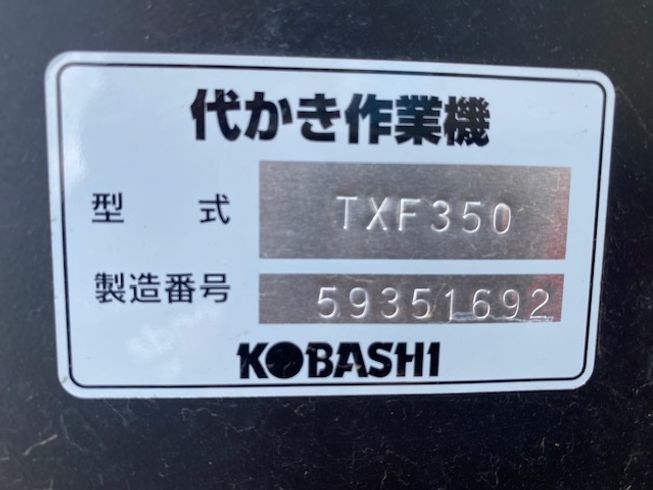 ハロー TXF-350 　クボタＢヒッチ仕様 写真７
