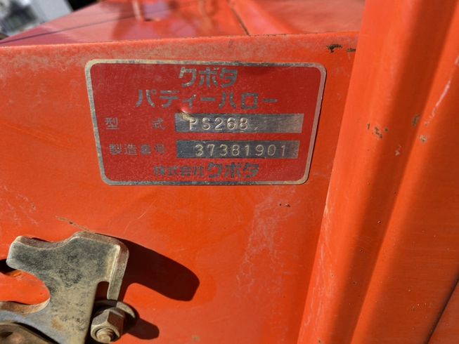 ハロー PS268　上越〇 写真７