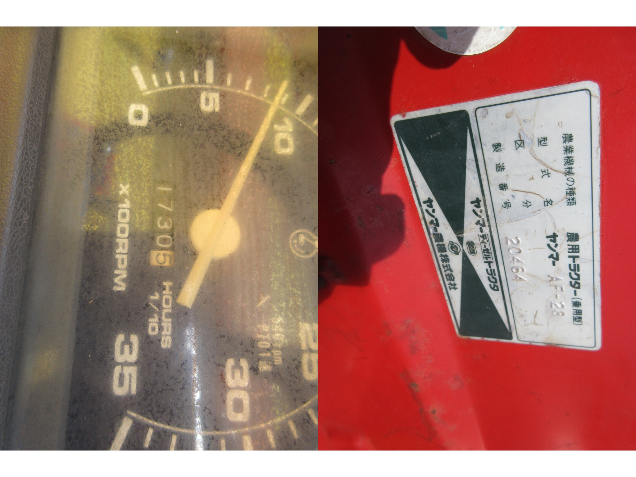 トラクター AF-28 写真８