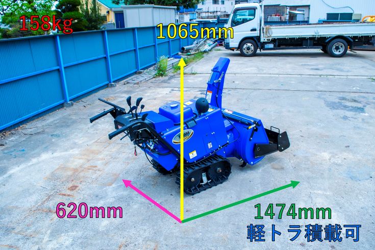 除雪機 YS860 写真２