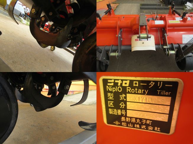 ロータリー SX1710H-S 写真３