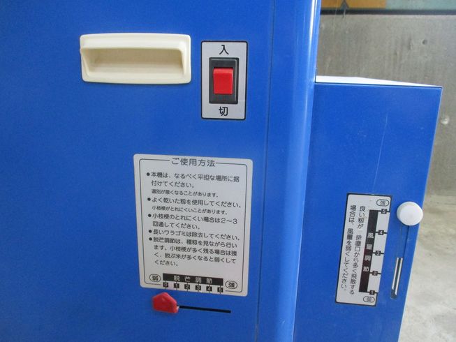 風選脱芒機 DH-101 写真６