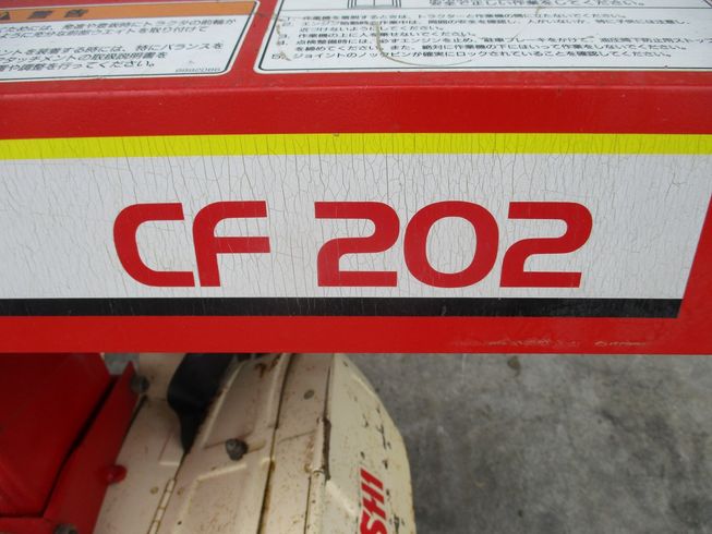 ロータリーカルチ CF202 写真７