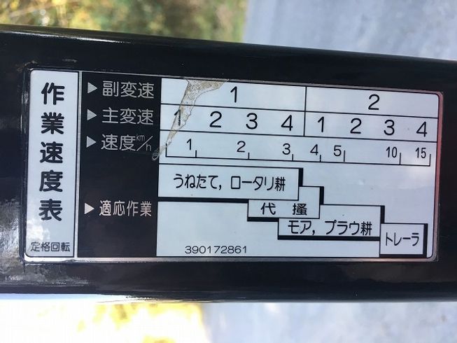 トラクター AF120　新品ハンマーナイフモアMK145付  写真７