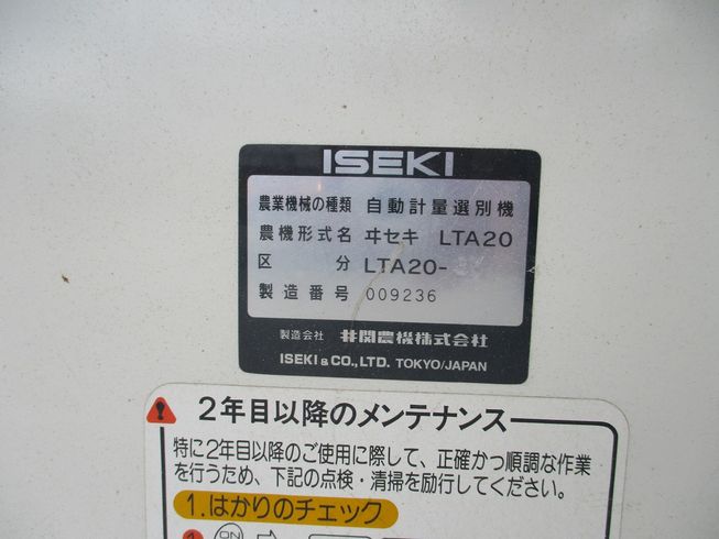 計量機 LTA20 写真９