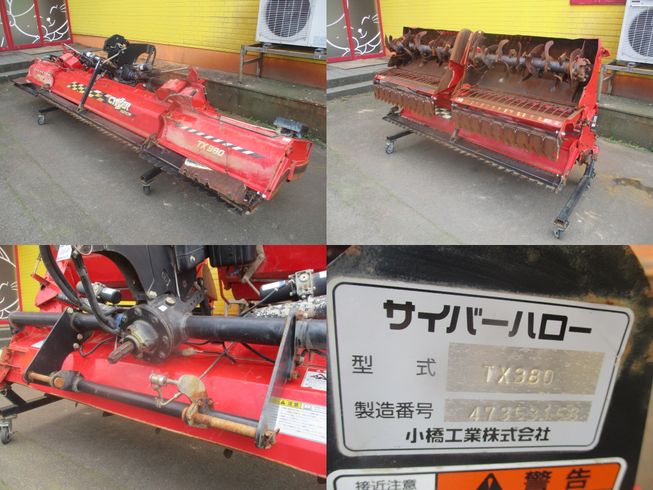 ハロー（折畳み） TX380　♢ 写真５