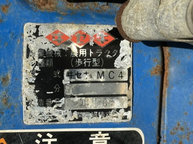 管理機 MC4 写真９