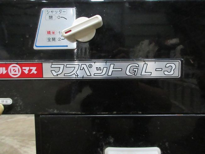 精米機 GL-3 写真５