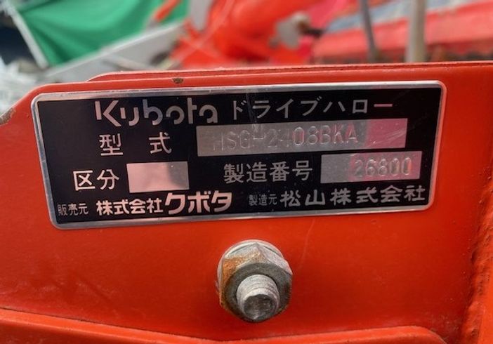 ハロー HSG-2408BKA 写真４