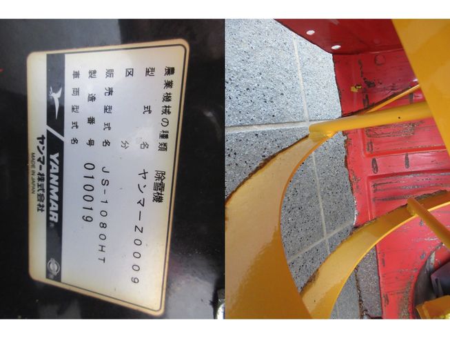 除雪機 JS-1080HT　新潟　♢〇 写真５