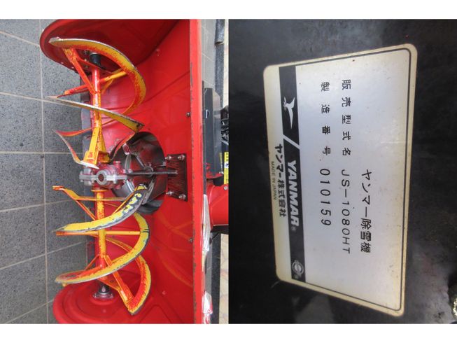 除雪機 JS-1080HT　新潟　♢〇 写真５