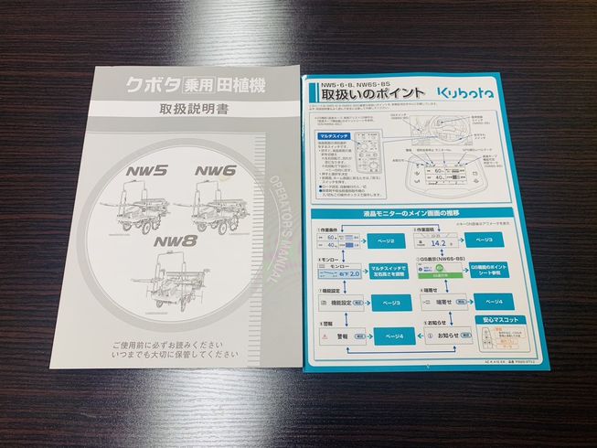 田植機 NW5　 写真12