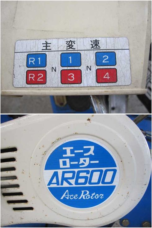 管理機 AR600 写真５