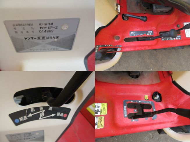 トラクター UP-2　新潟　◇〇 写真８