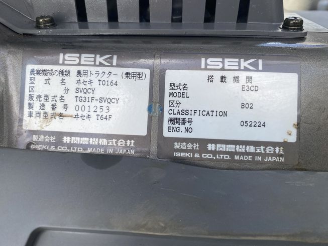 トラクター TG31F-SVQCY 写真８