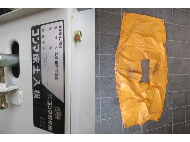 床土入機 SF-T32　新潟　◇〇 写真５