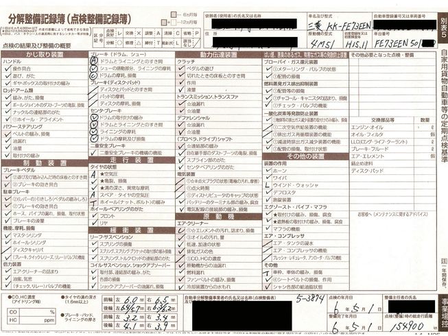 トラック KK-FE73EEN 写真10