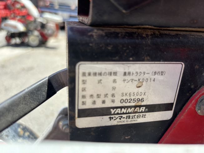 管理機 SK650DX 写真９