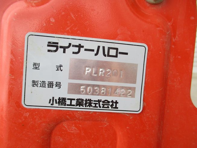 ハロー PLR201 写真10