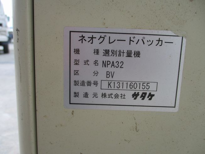 計量機 NPA32BV 写真11