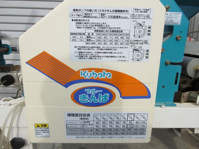 播種機 SR-232KRW 写真12