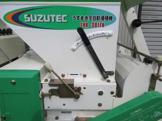 播種機 THK-3017K 写真12