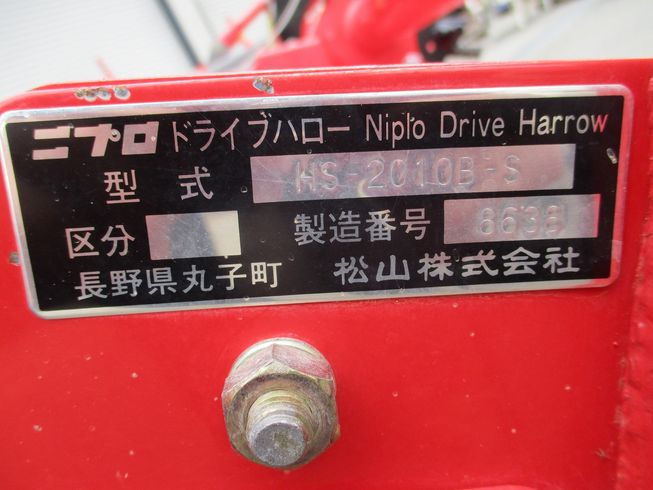 ハロー HS-2010B-S 写真11