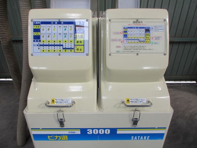 色彩選別機 FGS-3000 写真10