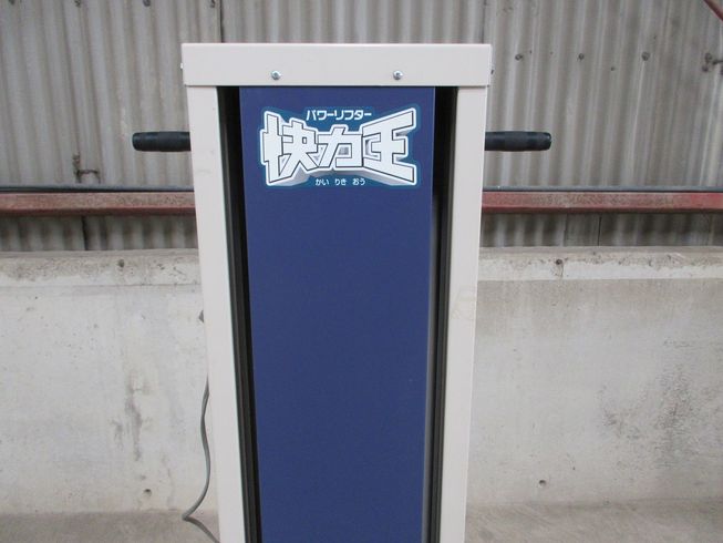 パワーリフター ELL-201A 写真４