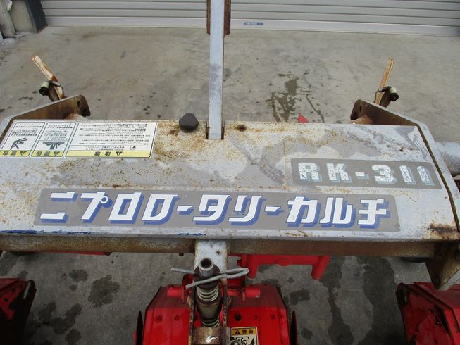 ロータリー RK311 写真10