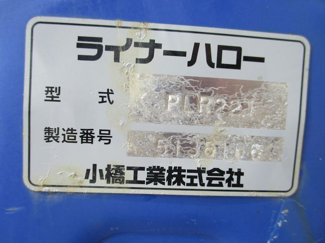 ハロー PLR221 写真10