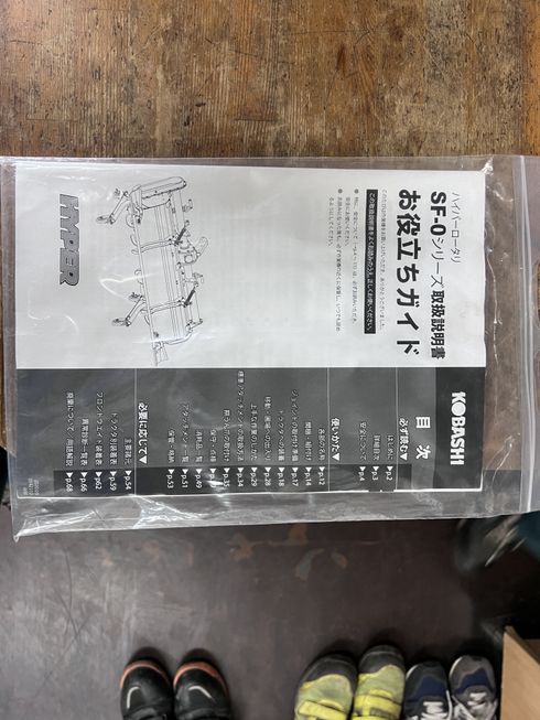 ロータリー ＳＦ１８０Ｔ－０Ｓ 写真８