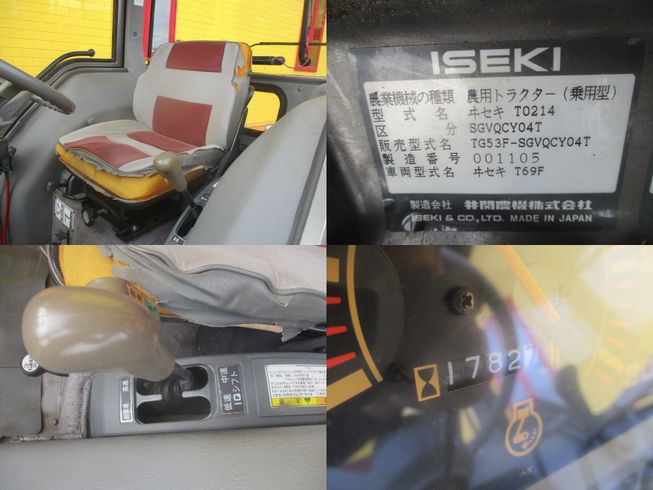 トラクター TG53F-SGVQCY04T(本体のみ)　新潟　◇〇 写真７