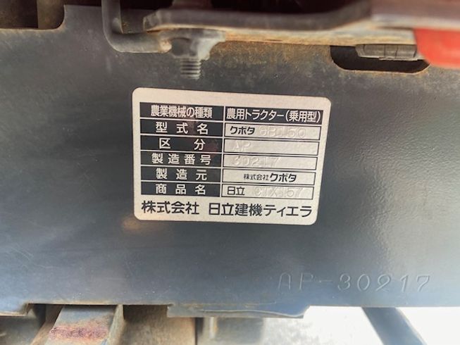 トラクター GB150（CTX157） 写真11