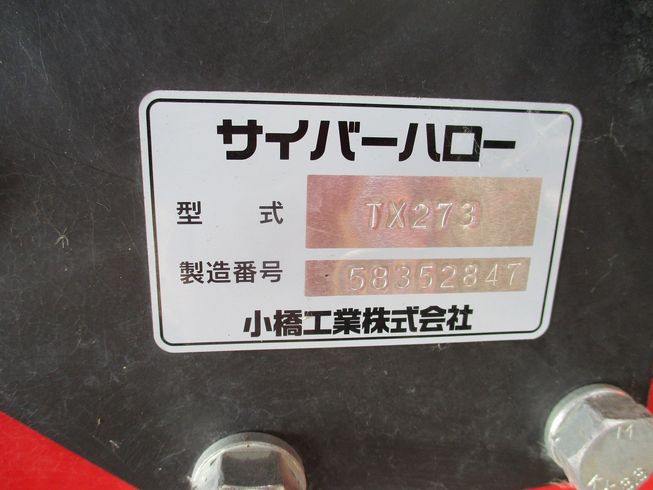 ハロー TX273 写真10