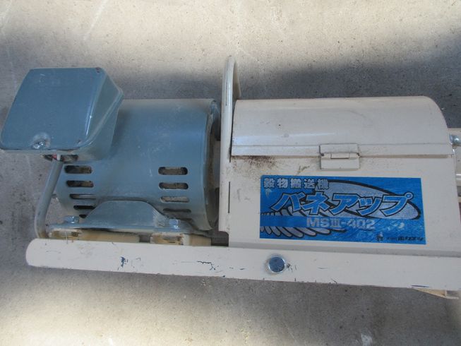 穀物搬送機 MSⅢ-402 写真５