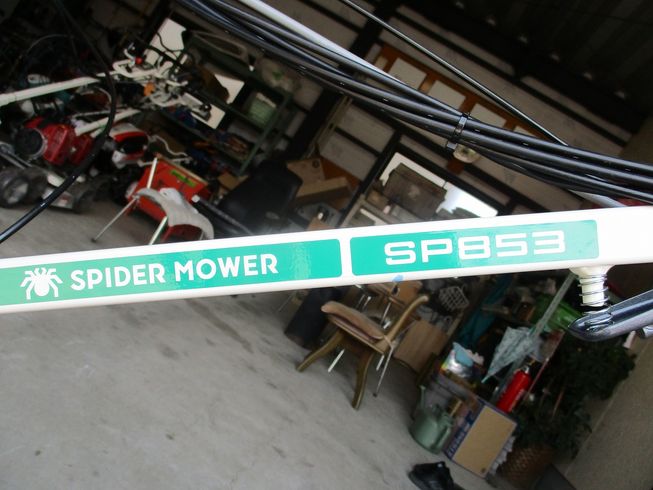 草刈機 SP853 写真12
