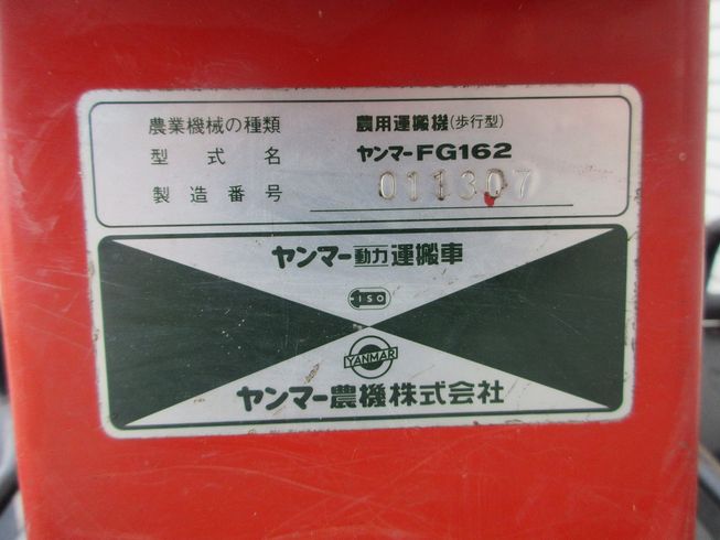 運搬機 FG-162 写真９