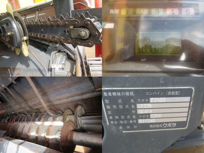 コンバイン AR335SD4MW　新潟　◇〇 写真９