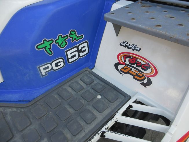 田植機 PG53 写真６