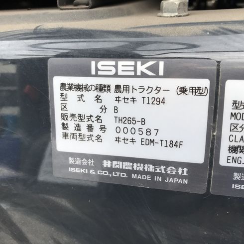 トラクター TH265-B 写真２