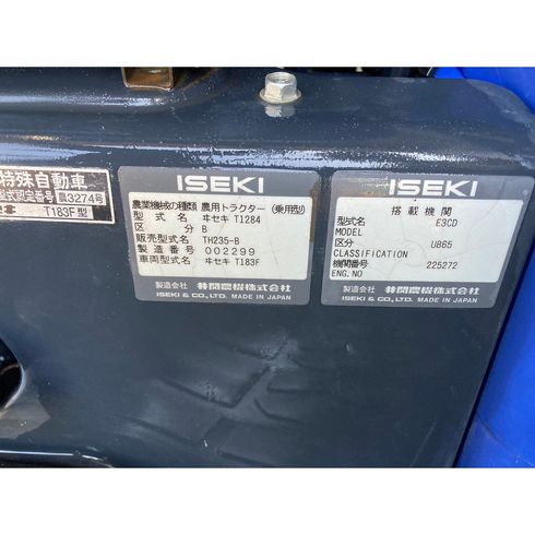 トラクター TH235 写真12