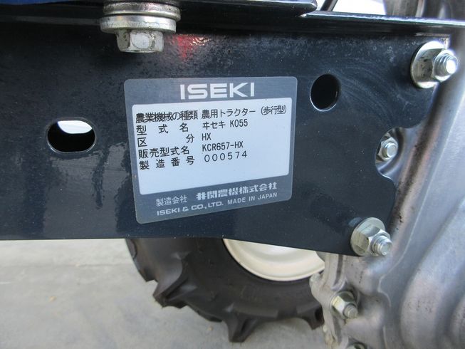 管理機 KCR657HX 写真10