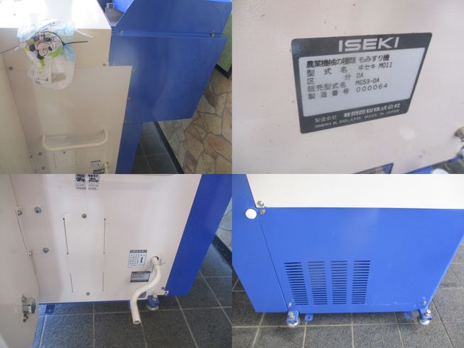 籾摺機 MG53-DA　新潟　◇〇 写真７