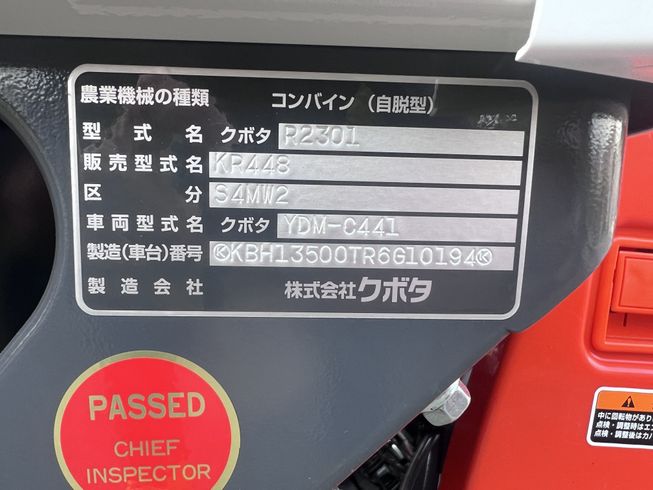 コンバイン KR448S4MW2 写真９