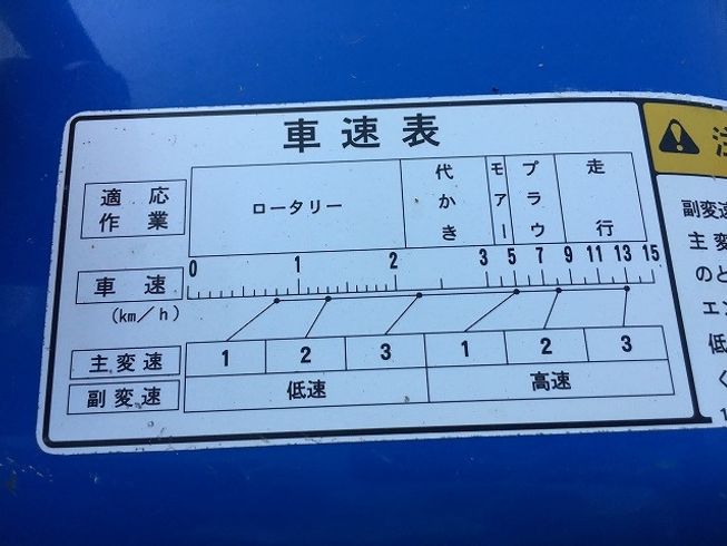 トラクター TM15 写真８
